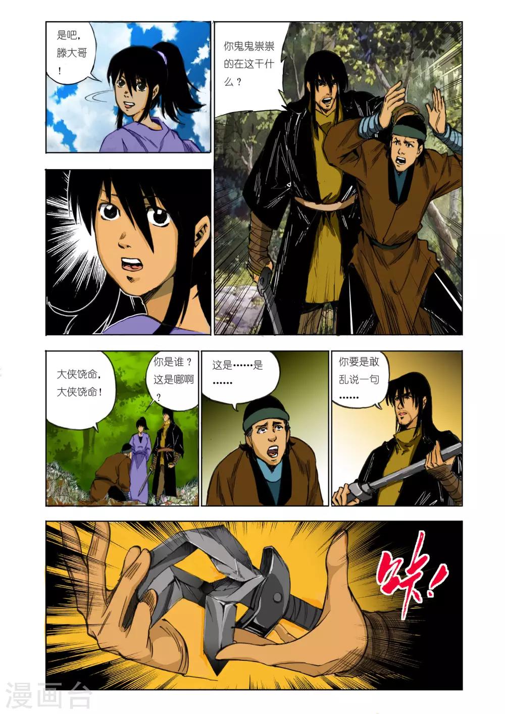 第 8 页