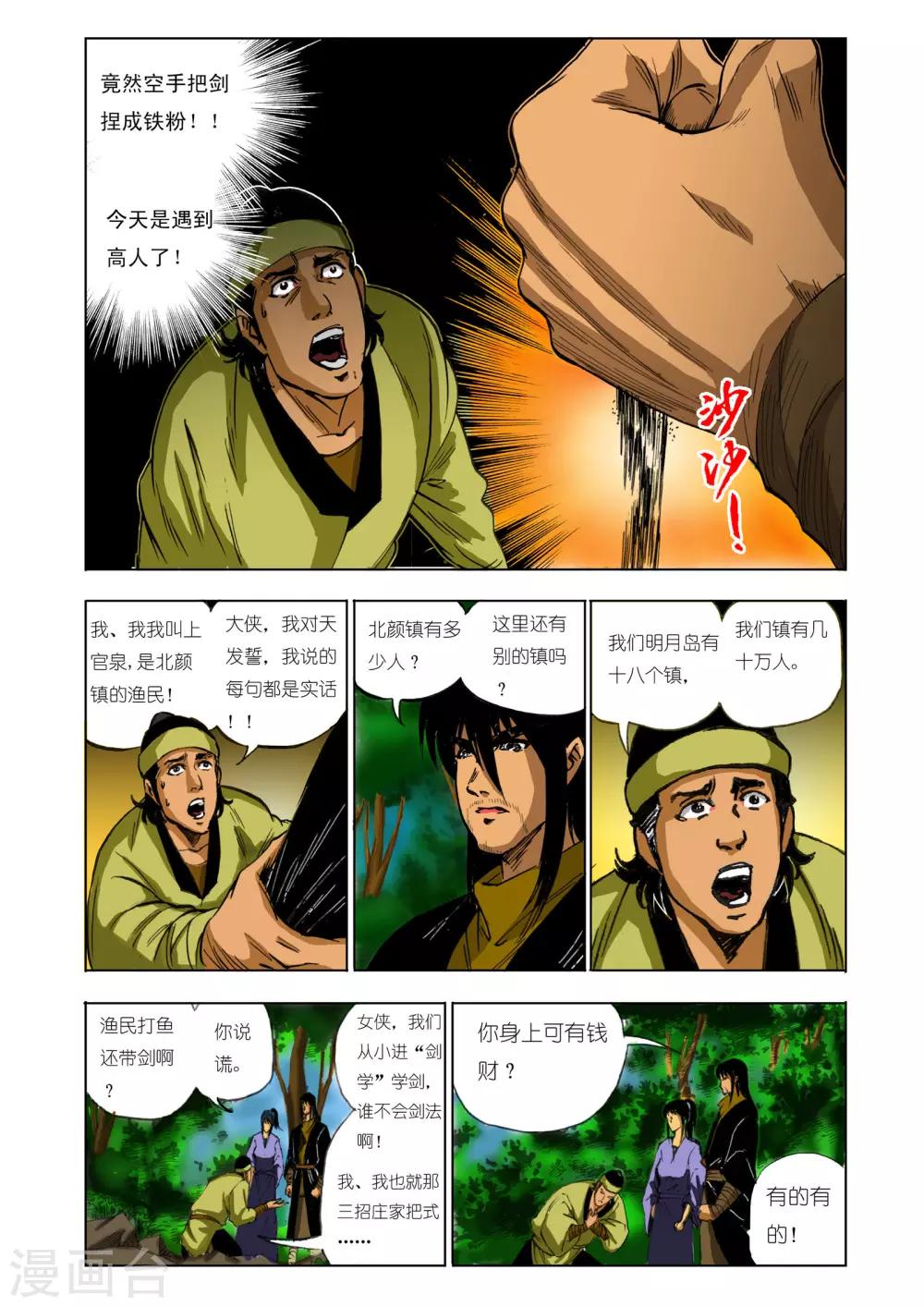 第 1 页