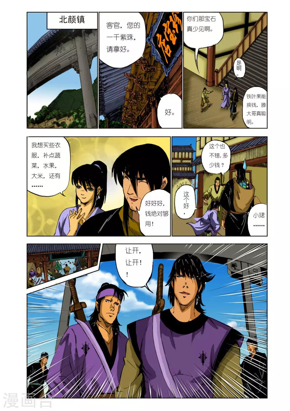 第 4 页