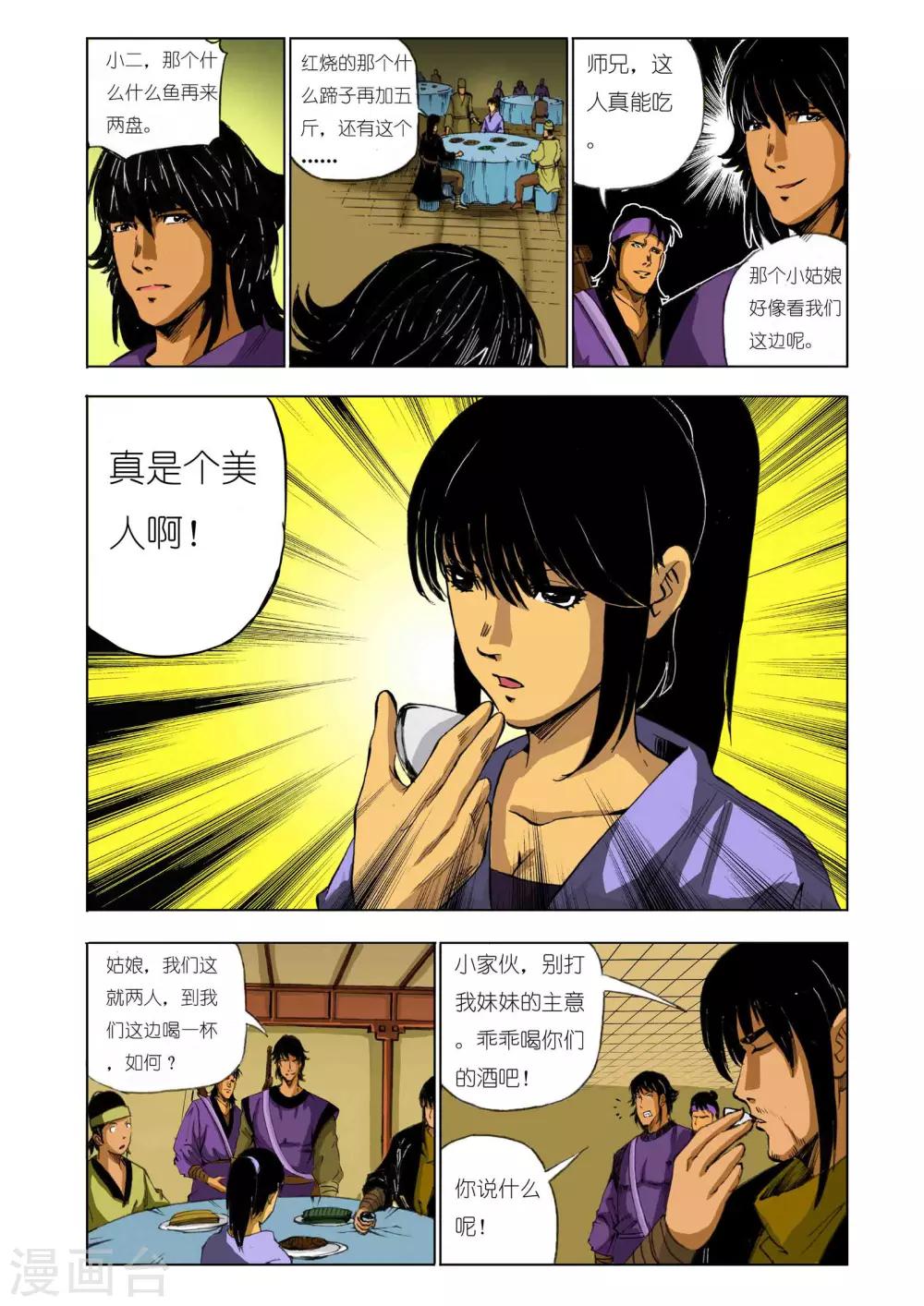 第 5 页