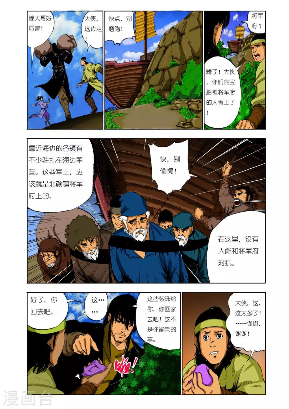 第 8 页