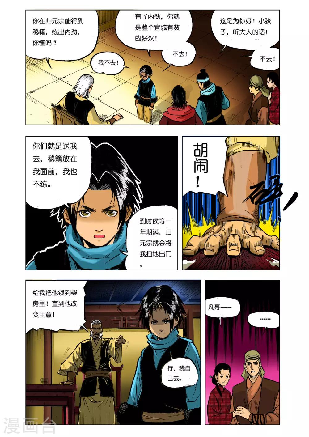 第 5 页