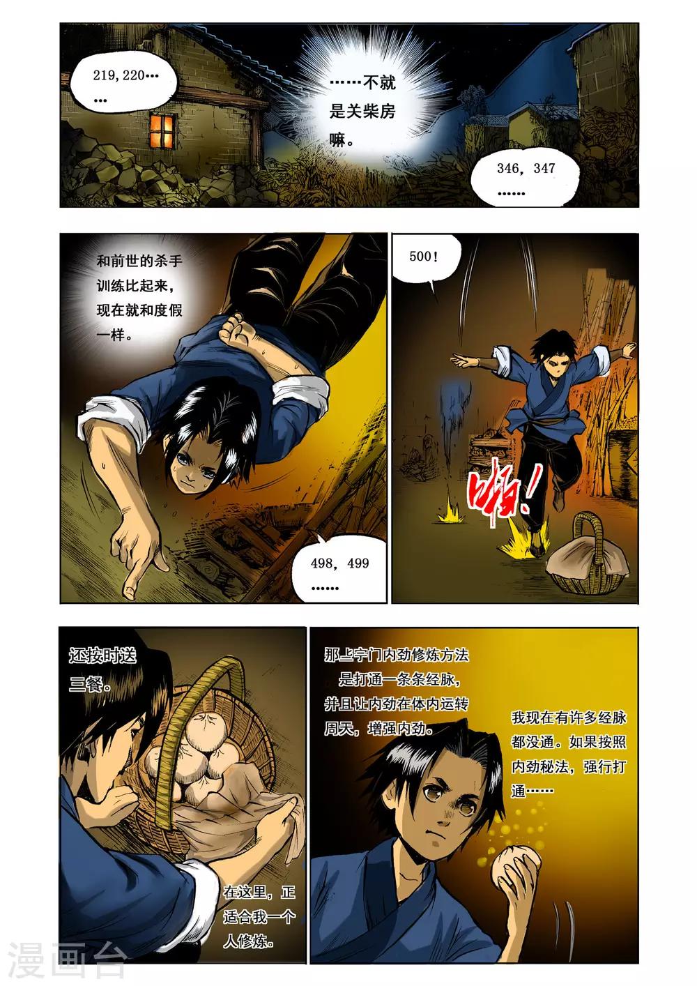 第 6 页