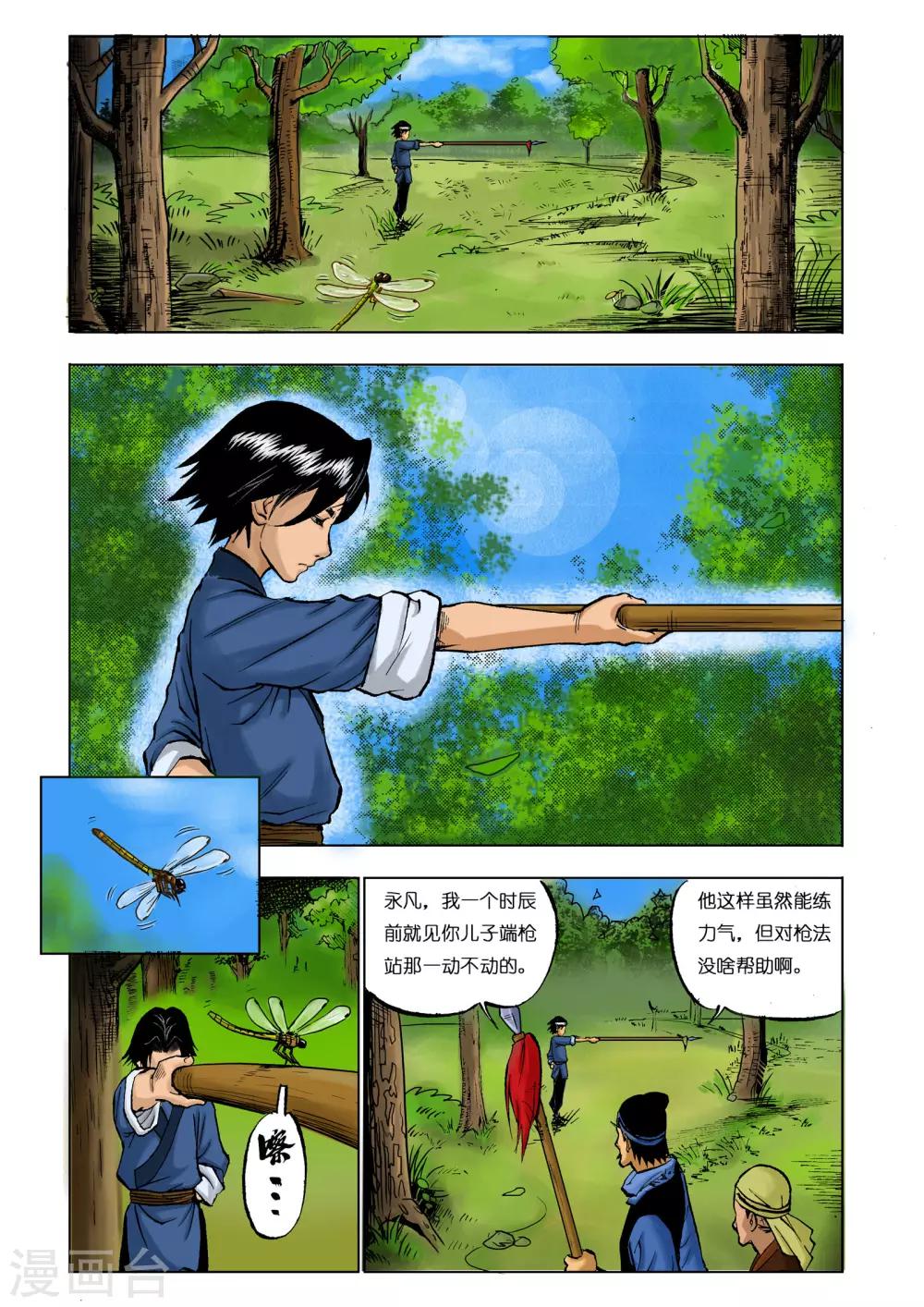 第 8 页