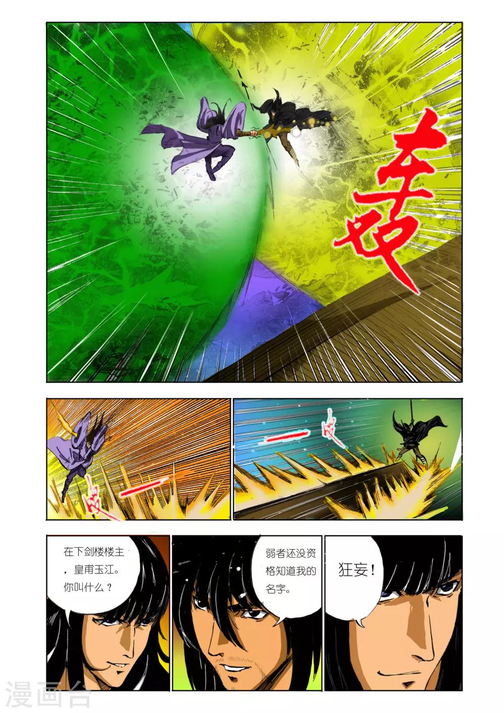 第 5 页