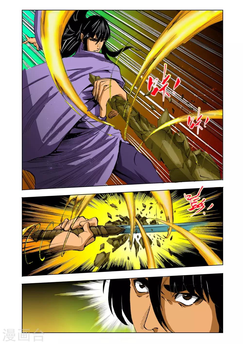 第 6 页
