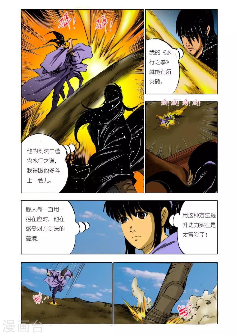 第 8 页