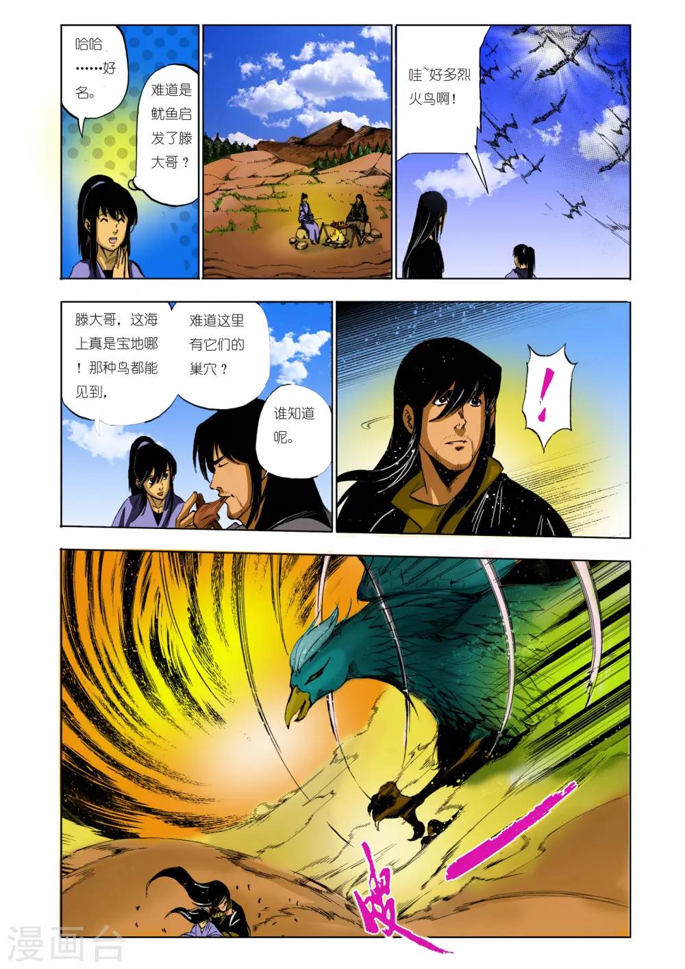 第 2 页