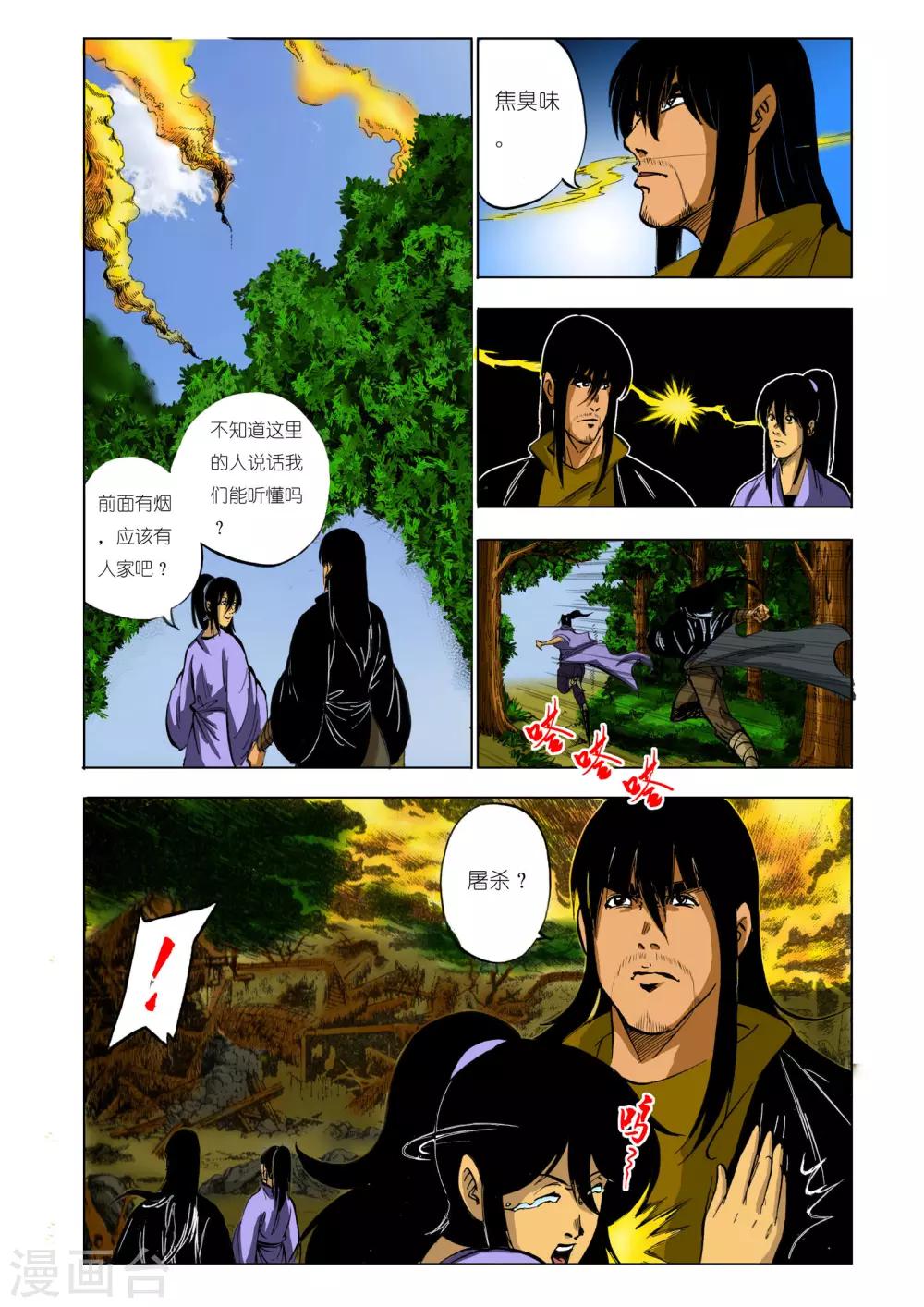 第 8 页
