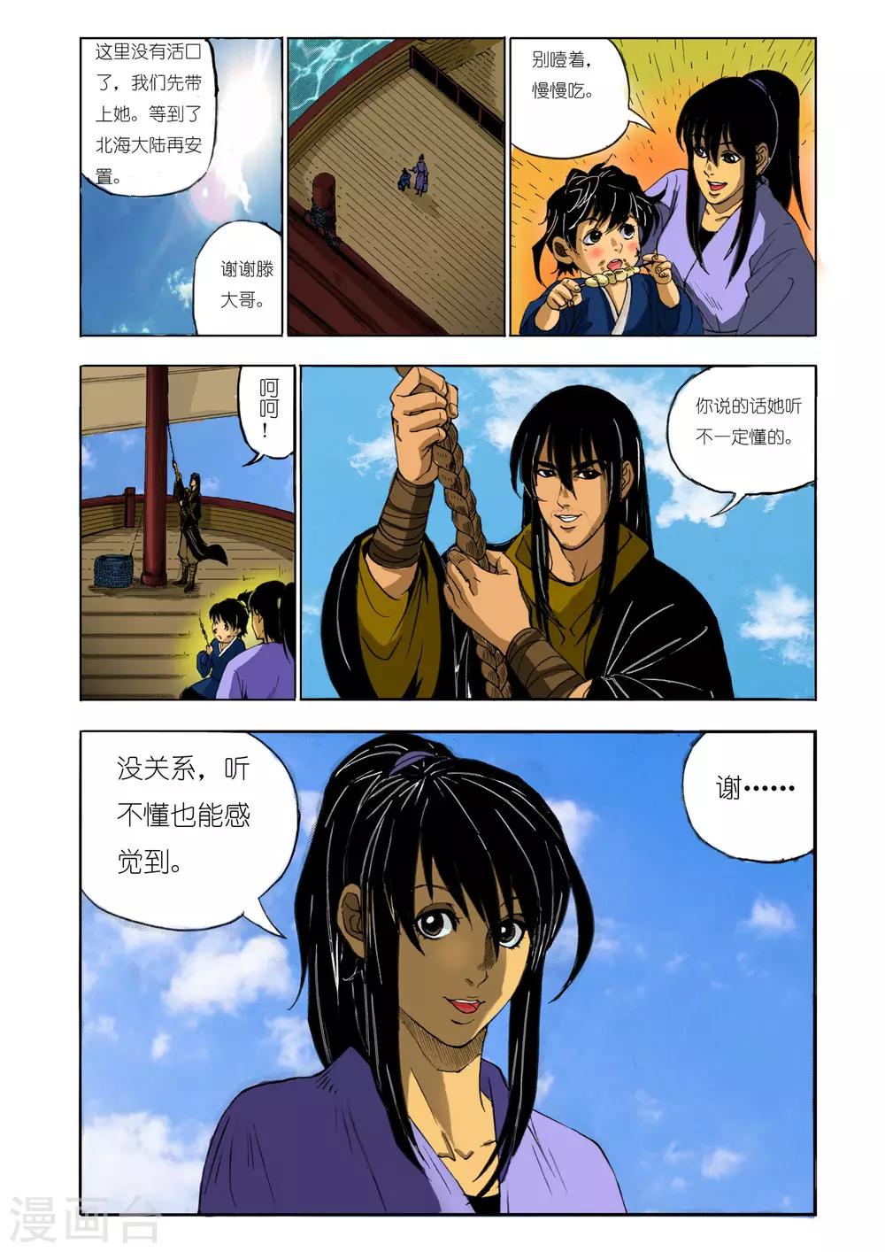 第 3 页