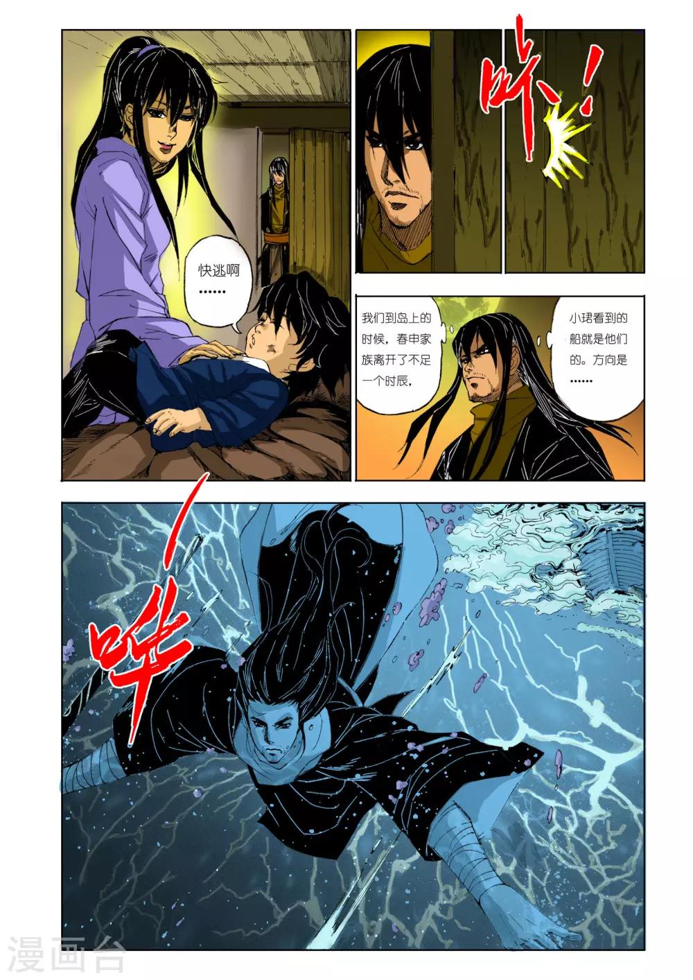 第 6 页