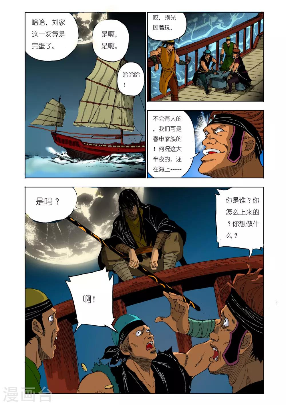 第 7 页