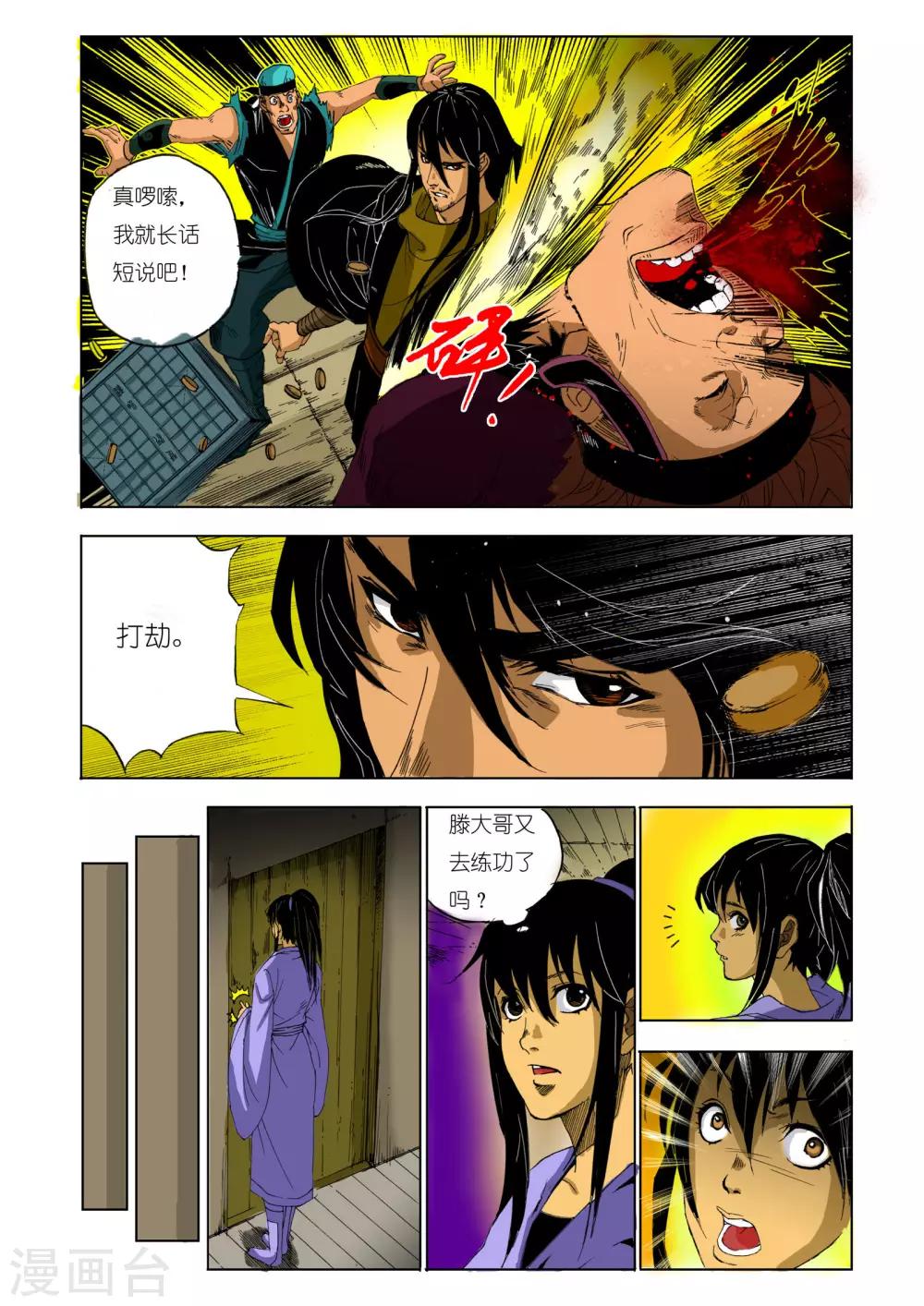 第 8 页