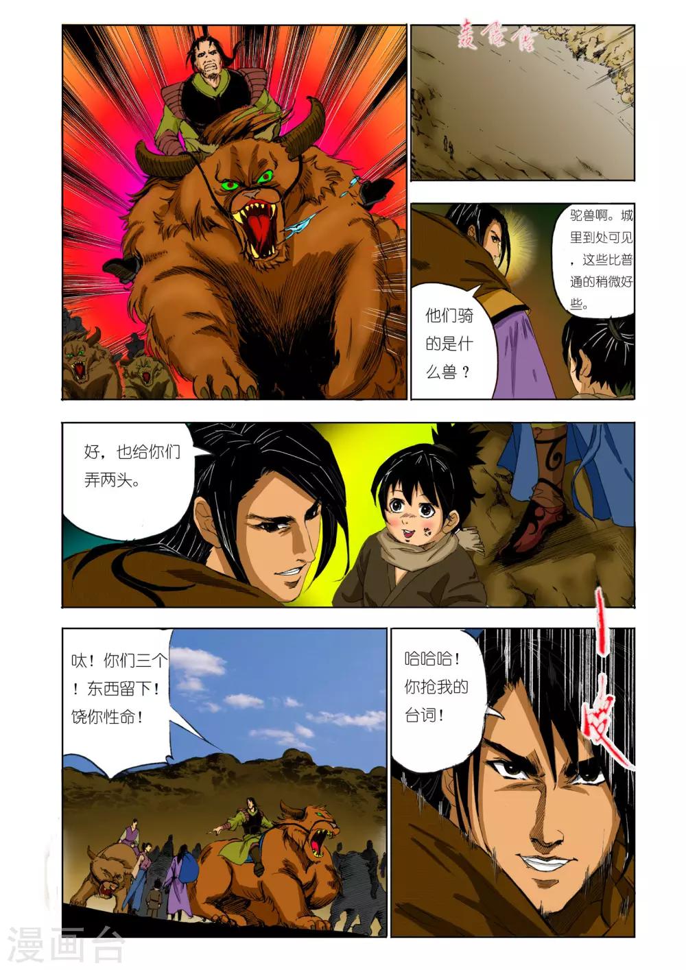 第 5 页