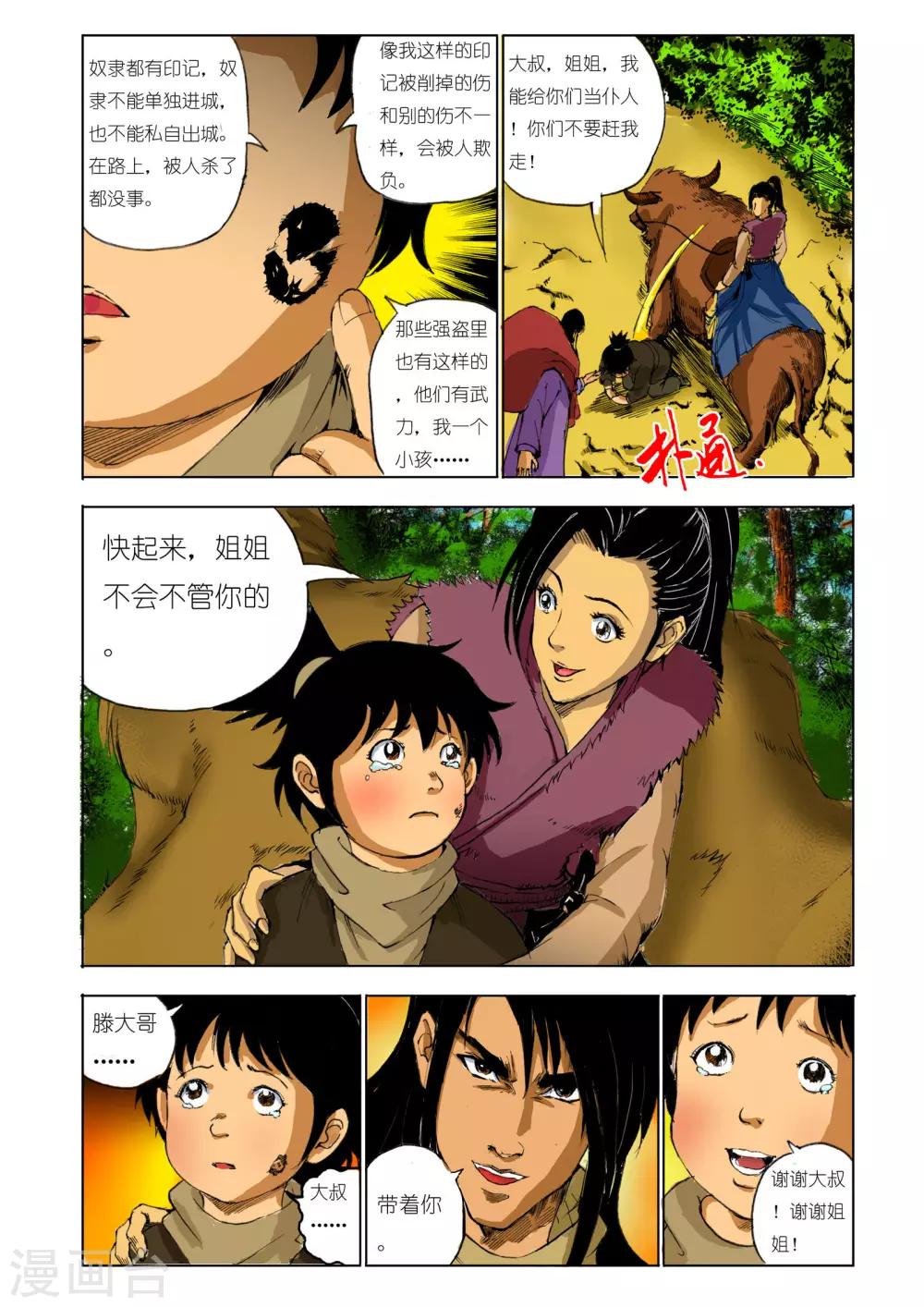 第 2 页