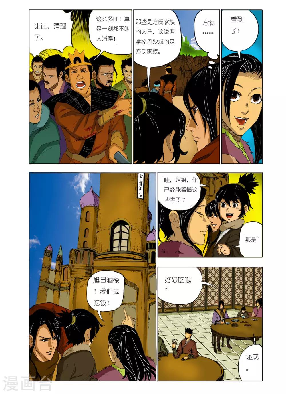 第 5 页