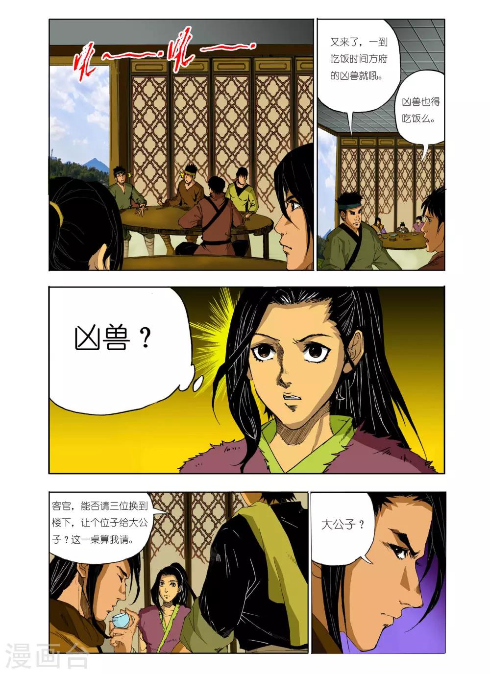 第 6 页