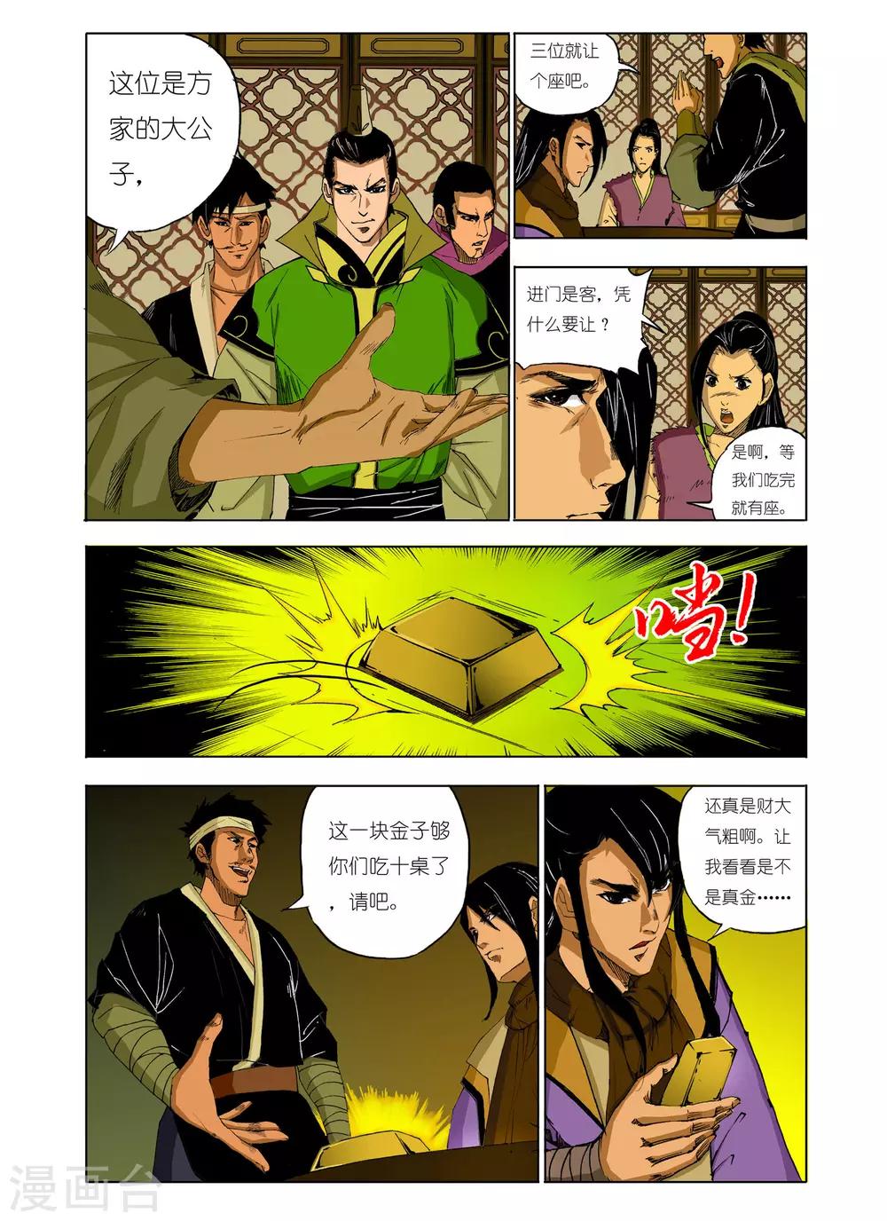 第 7 页