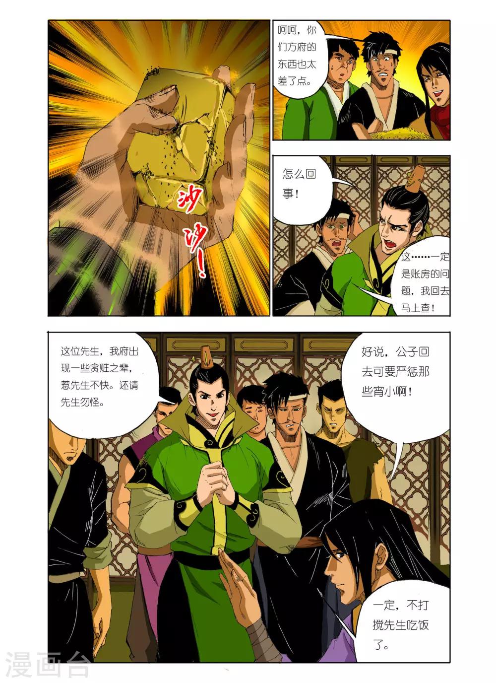 第 8 页