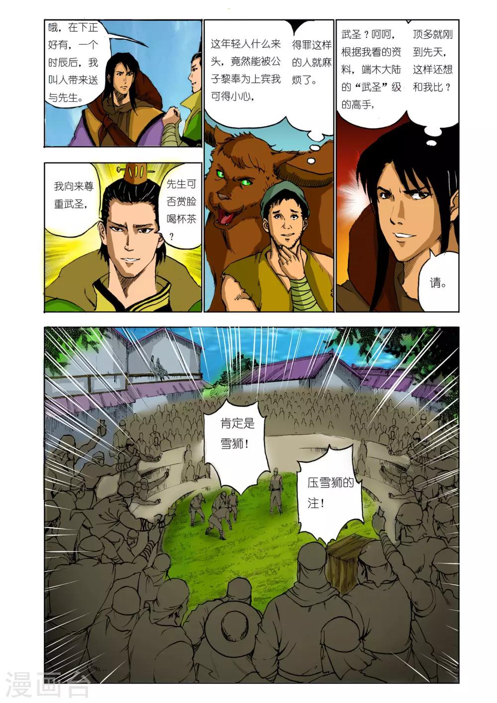 第 5 页