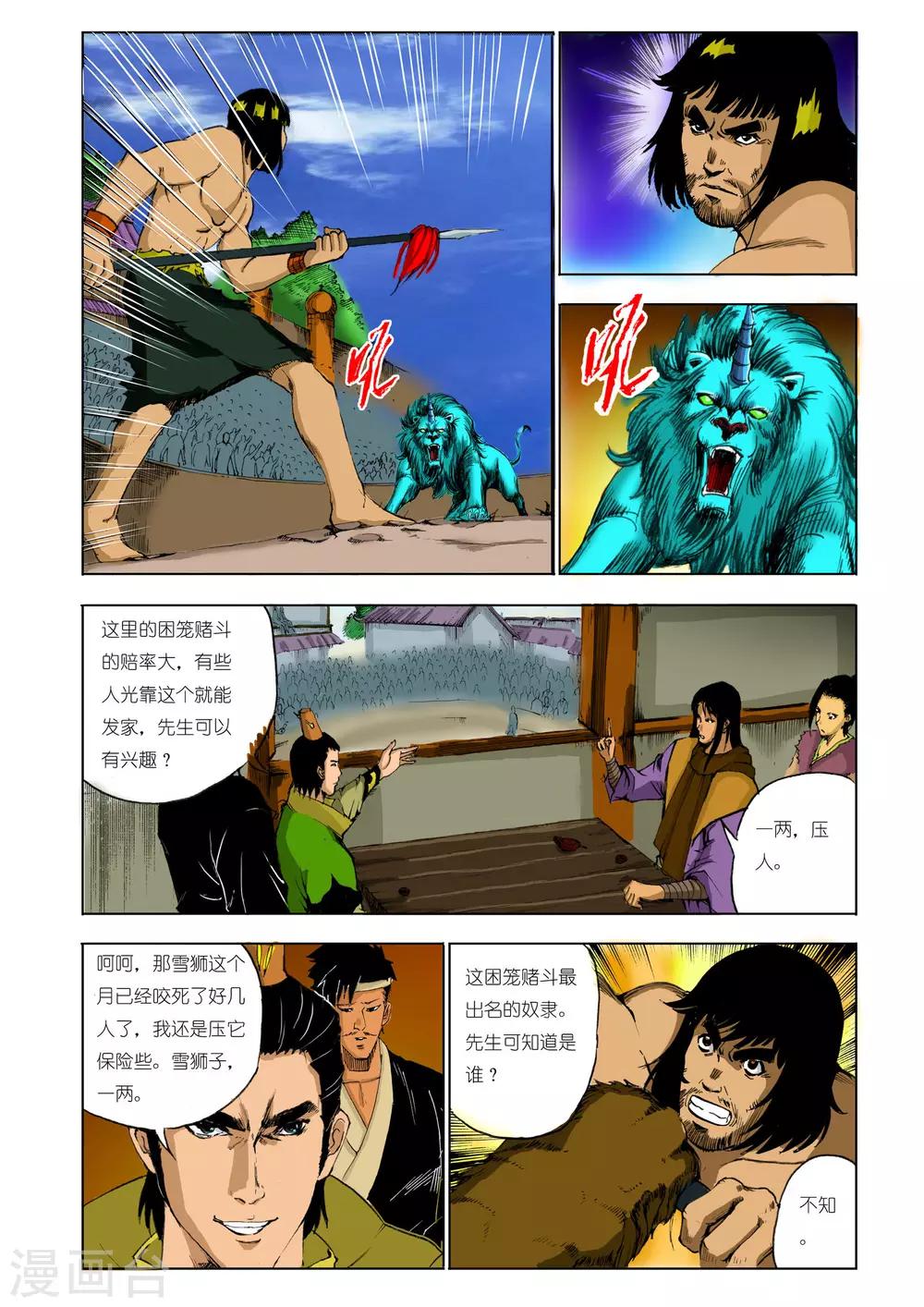 第 6 页