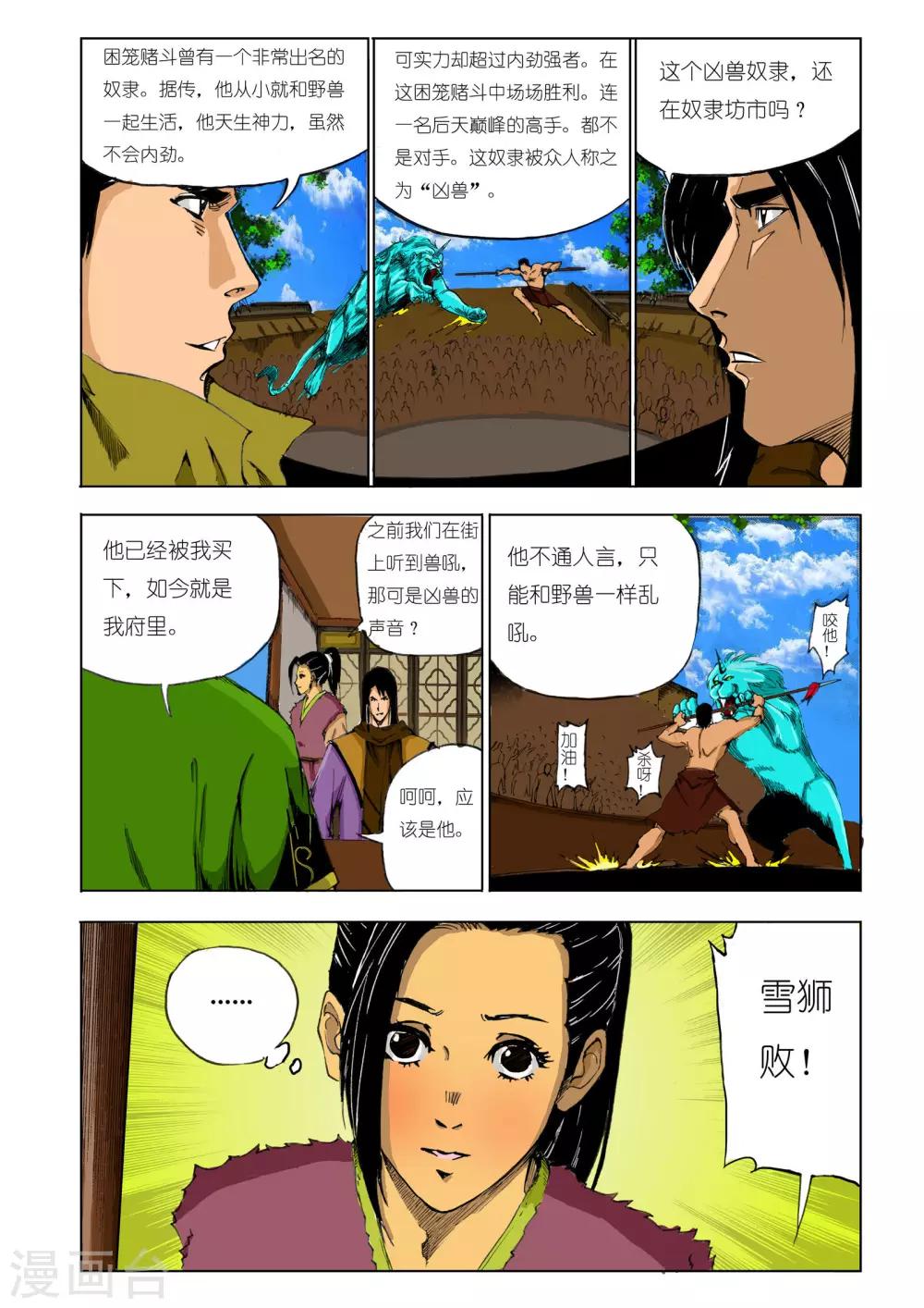 第 7 页