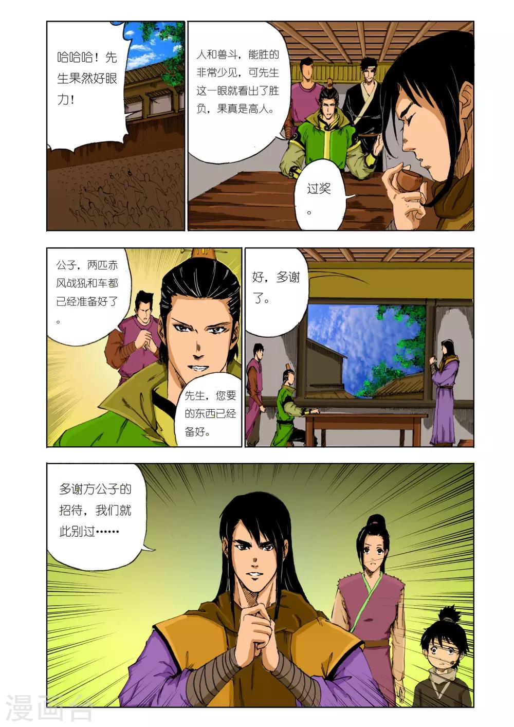 第 8 页
