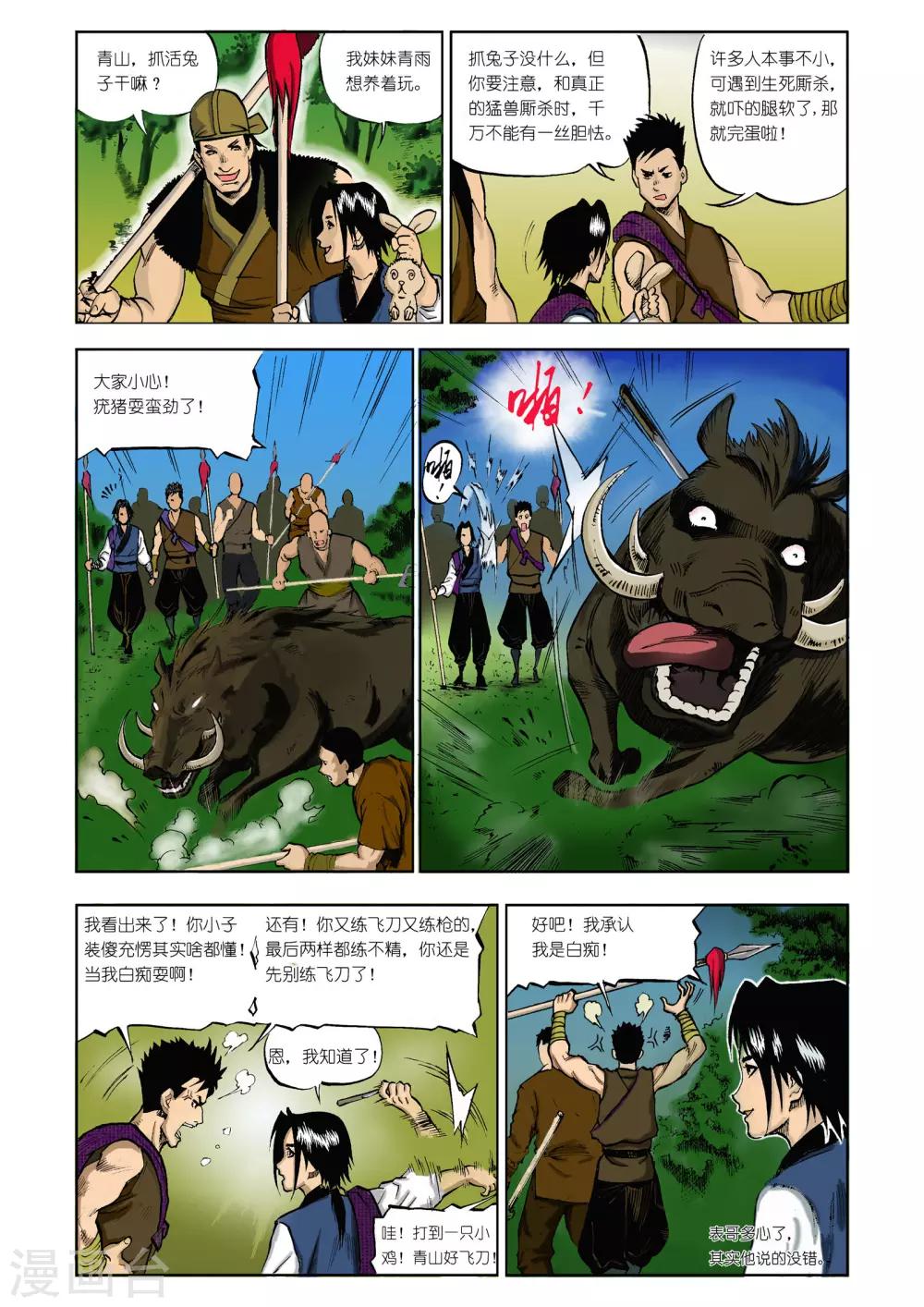 第 5 页