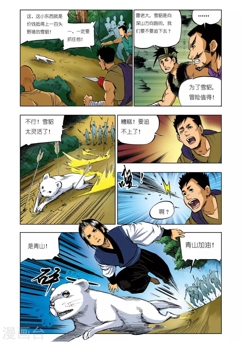 第 7 页