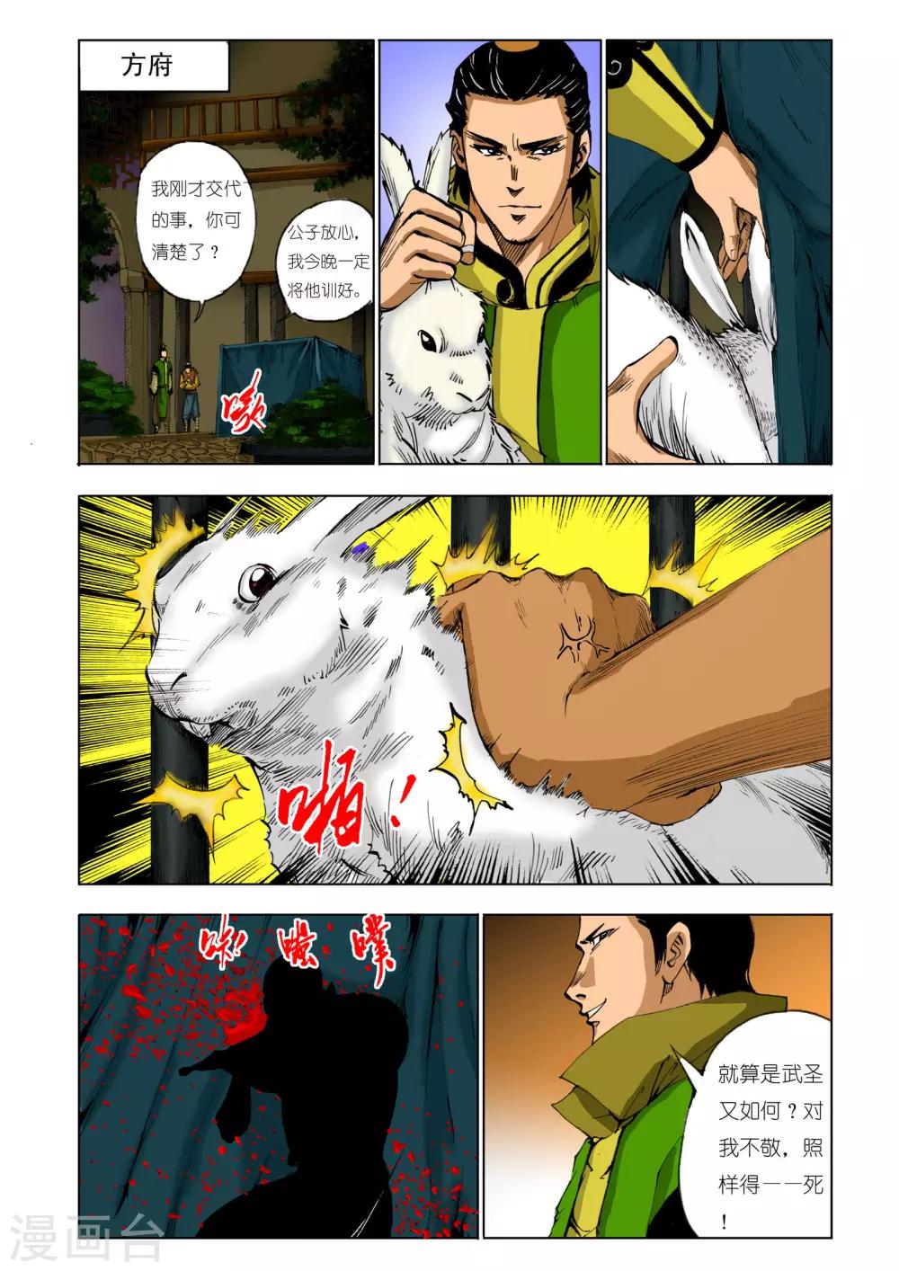 第 3 页