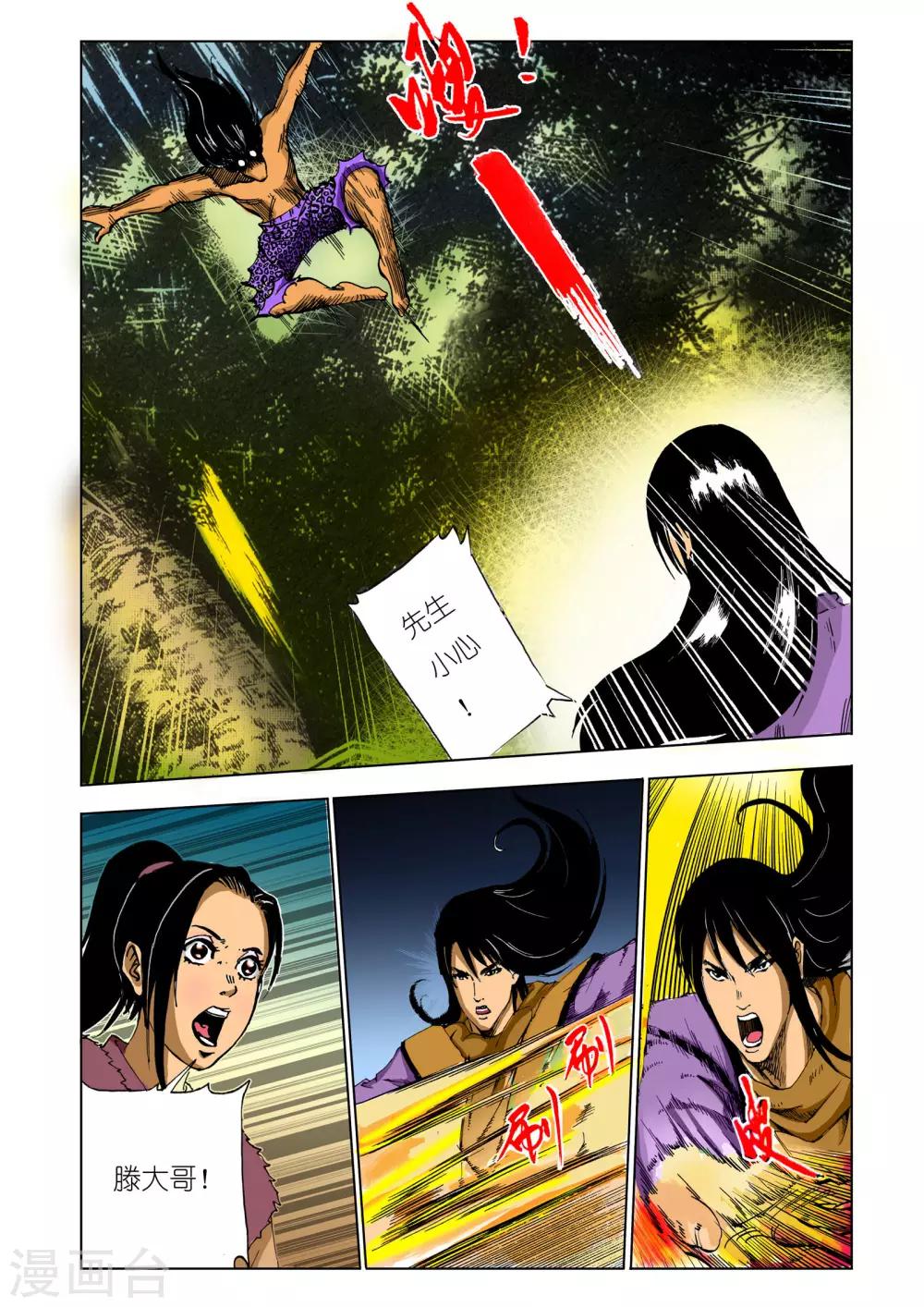第 7 页