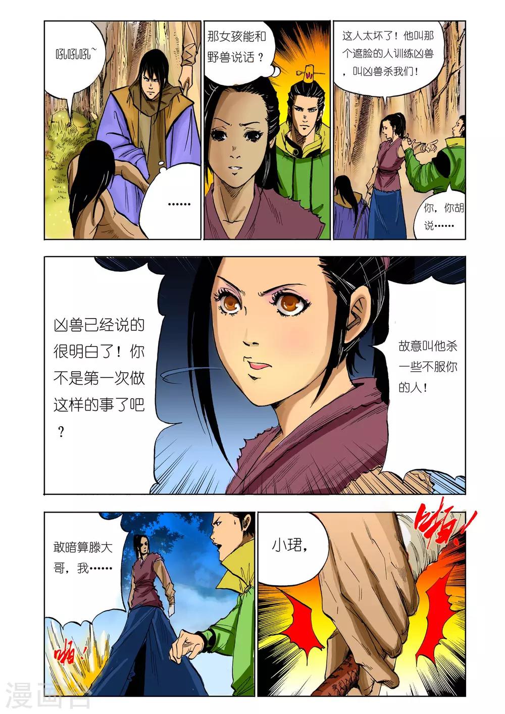 第 5 页