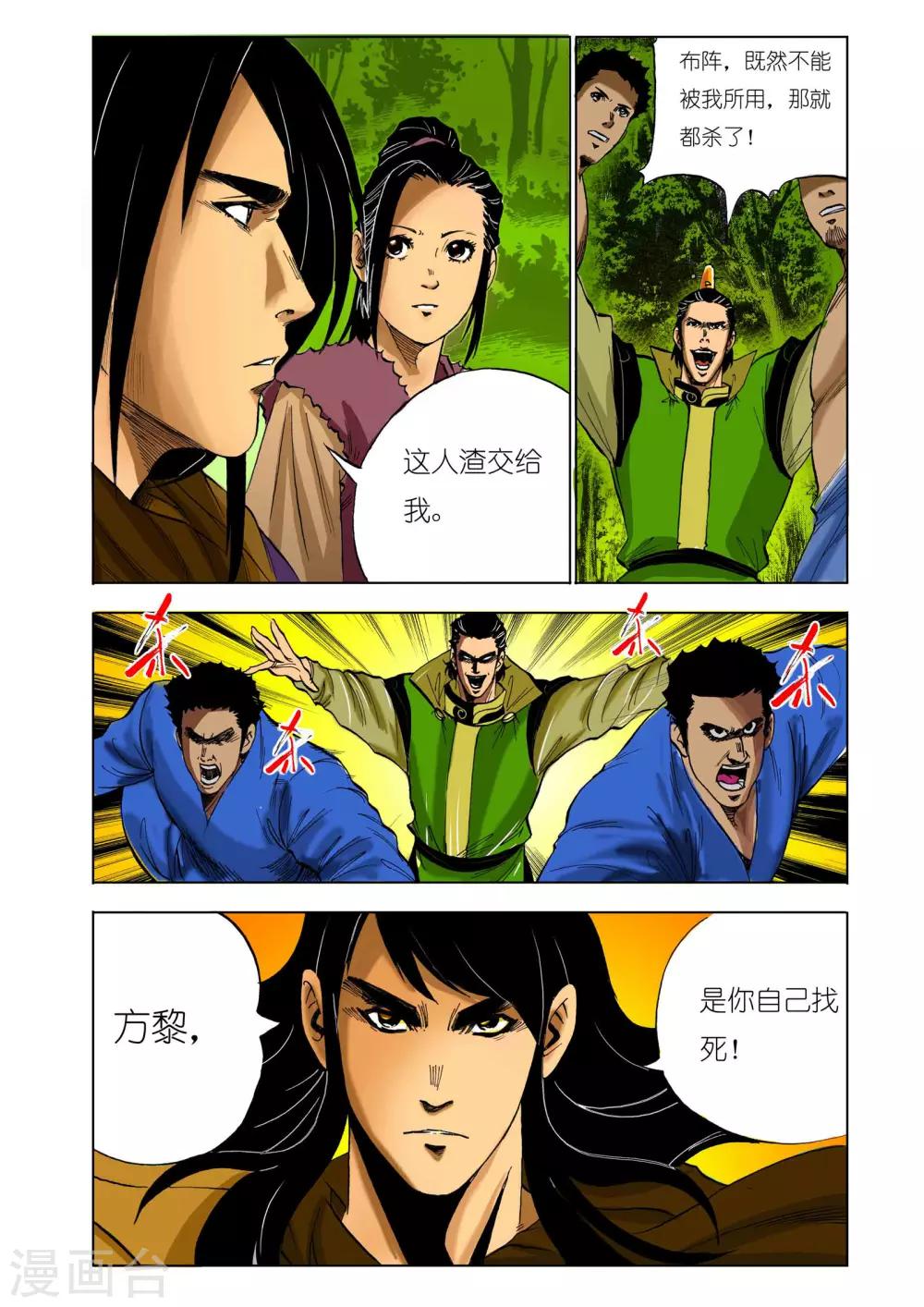 第 6 页