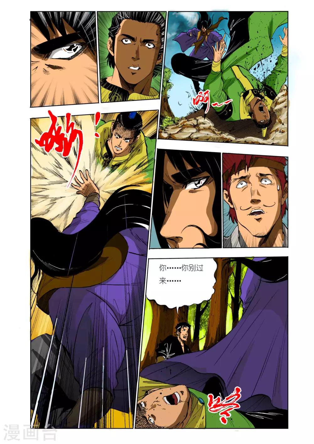 第 8 页