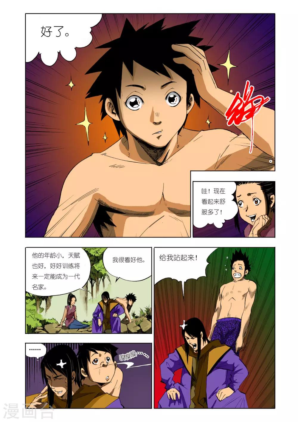 第 5 页