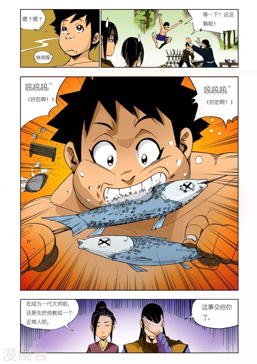 第 6 页