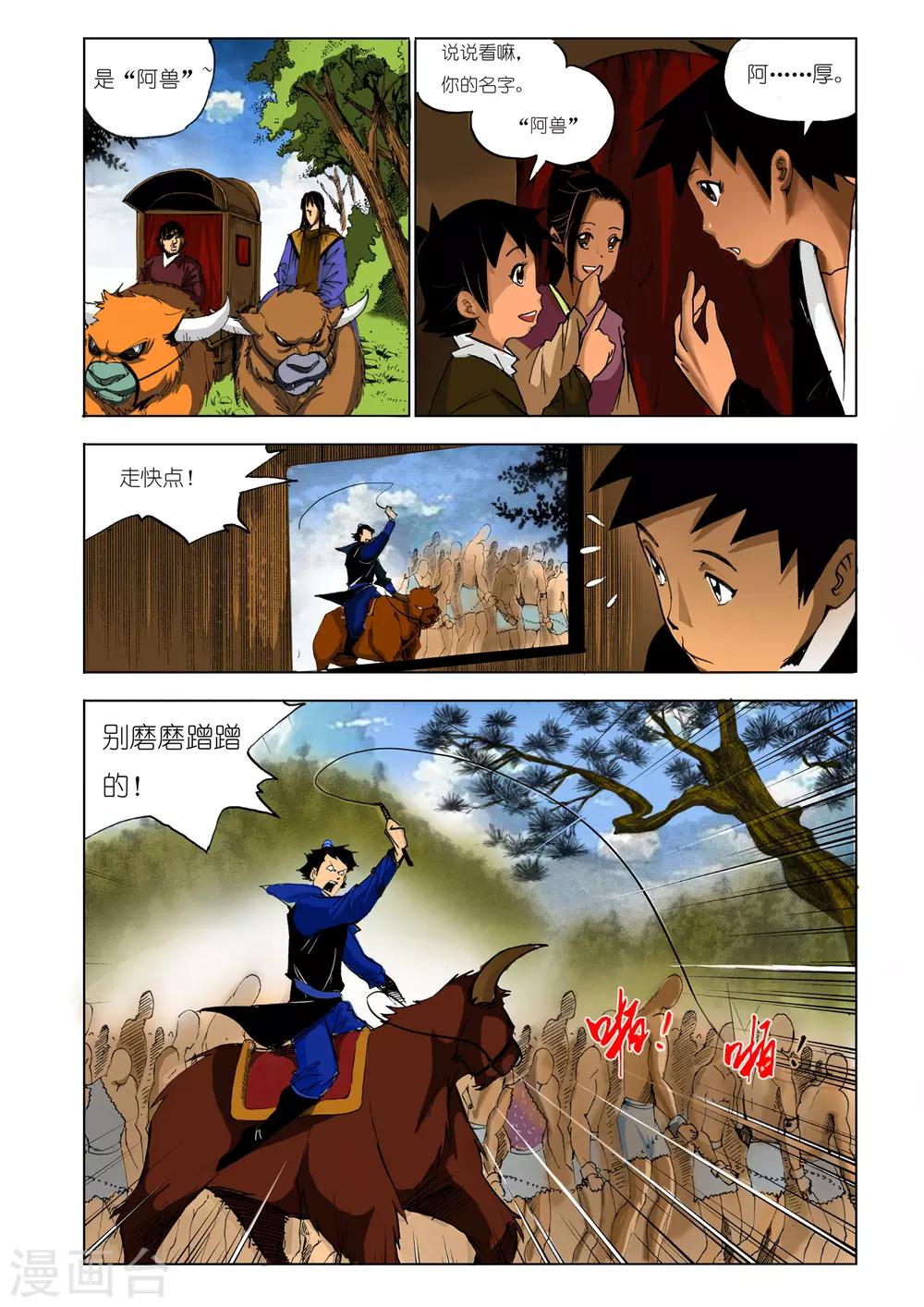 第 7 页