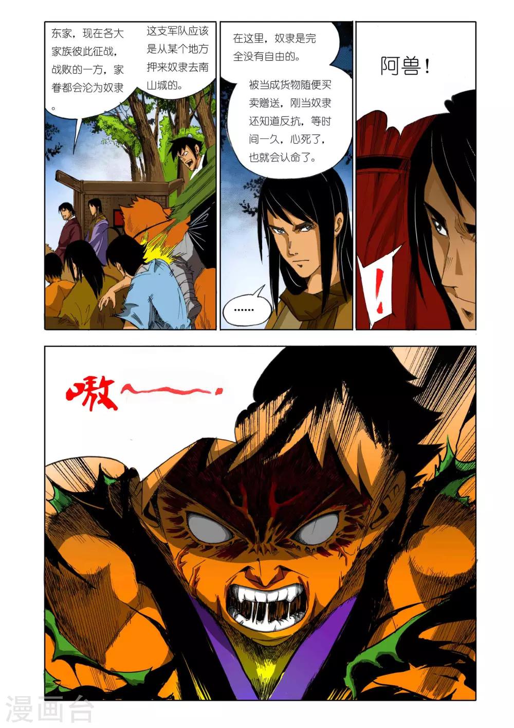第 8 页