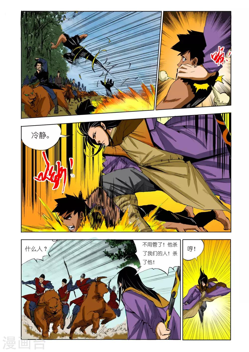 第 2 页