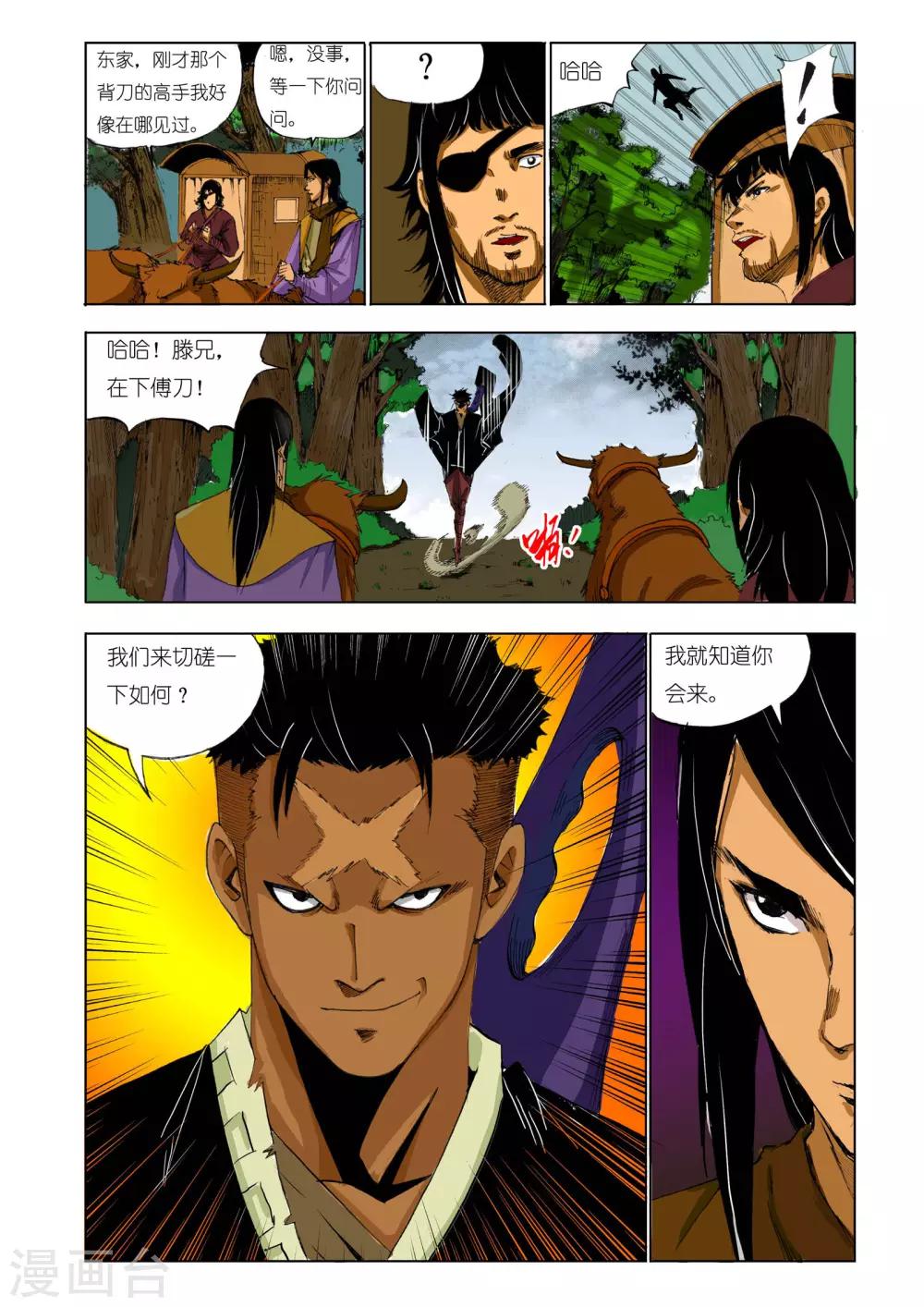 第 8 页
