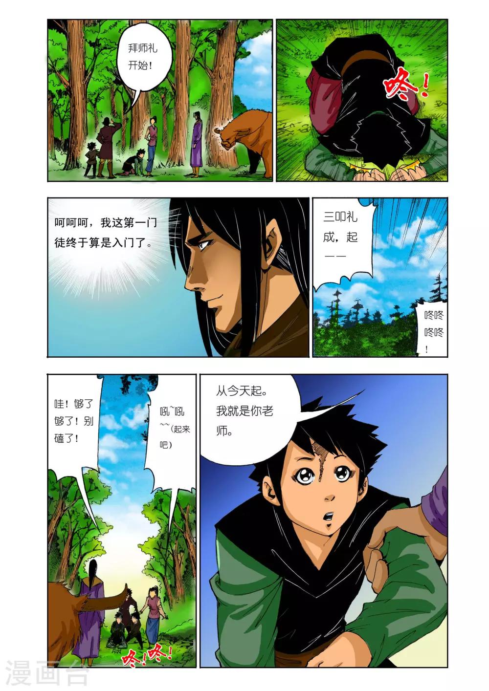 第 7 页
