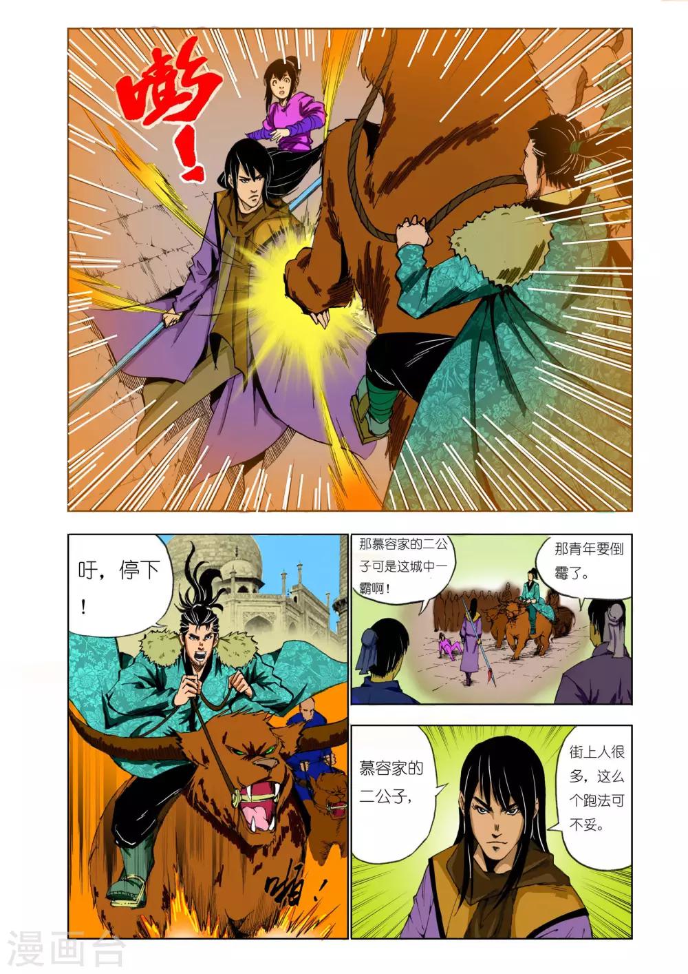 第 3 页