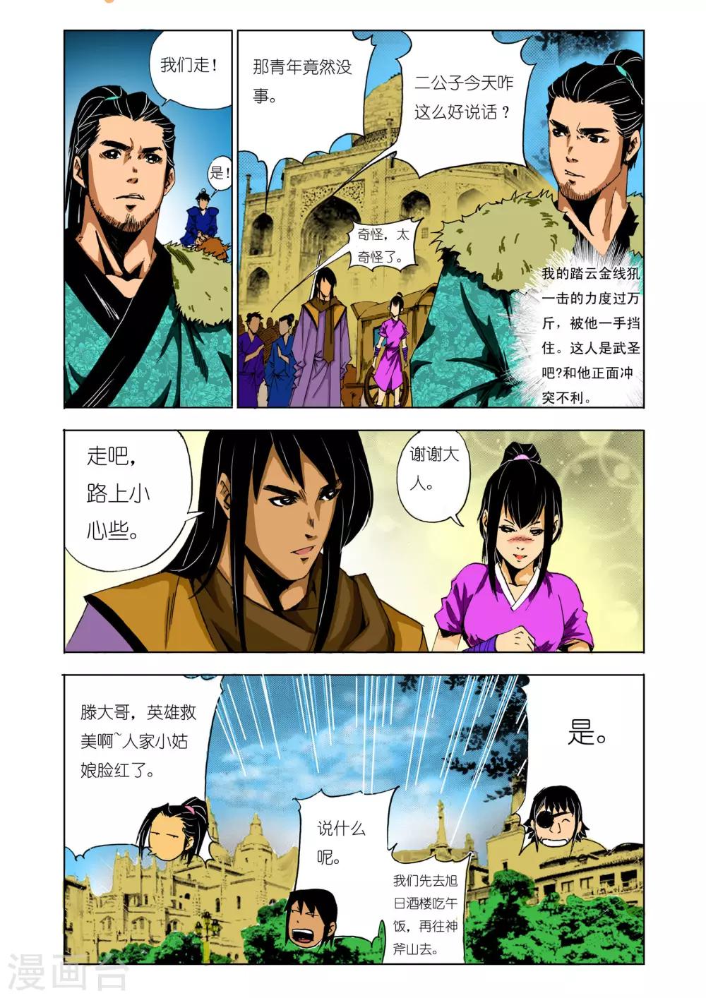 第 4 页