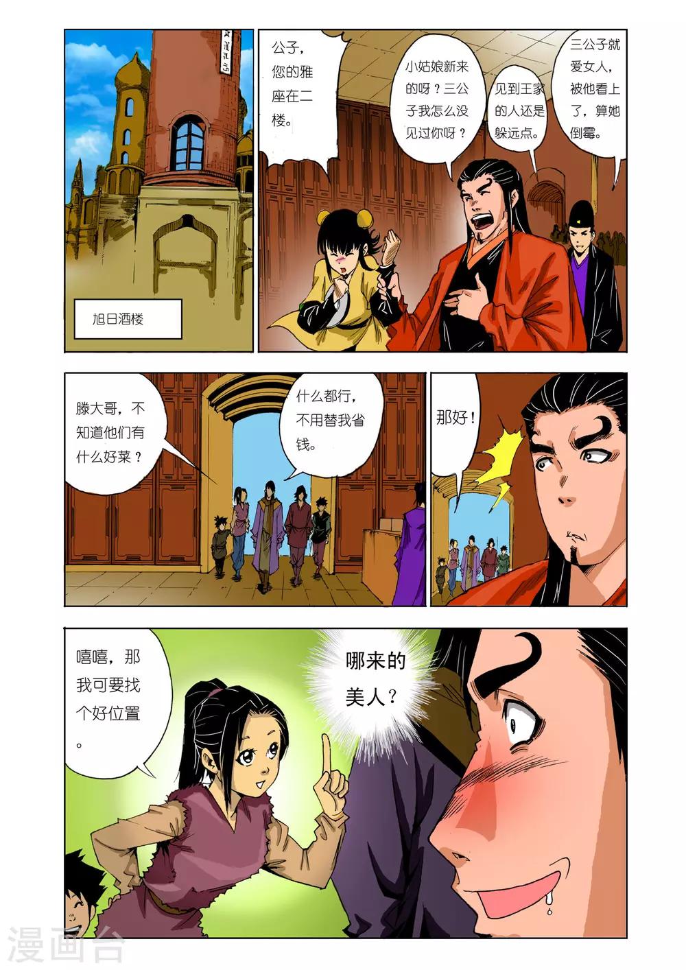 第 5 页