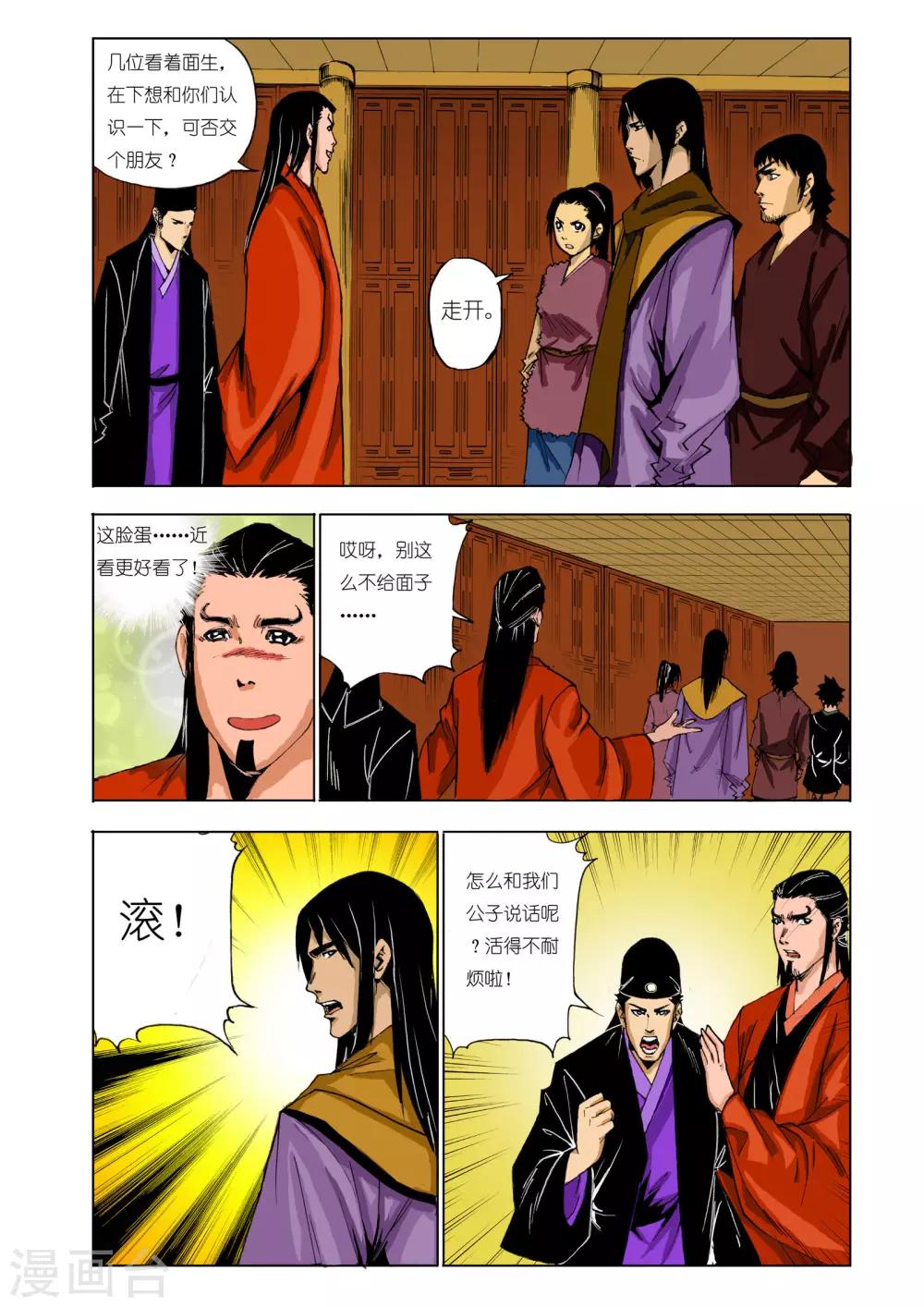 第 6 页