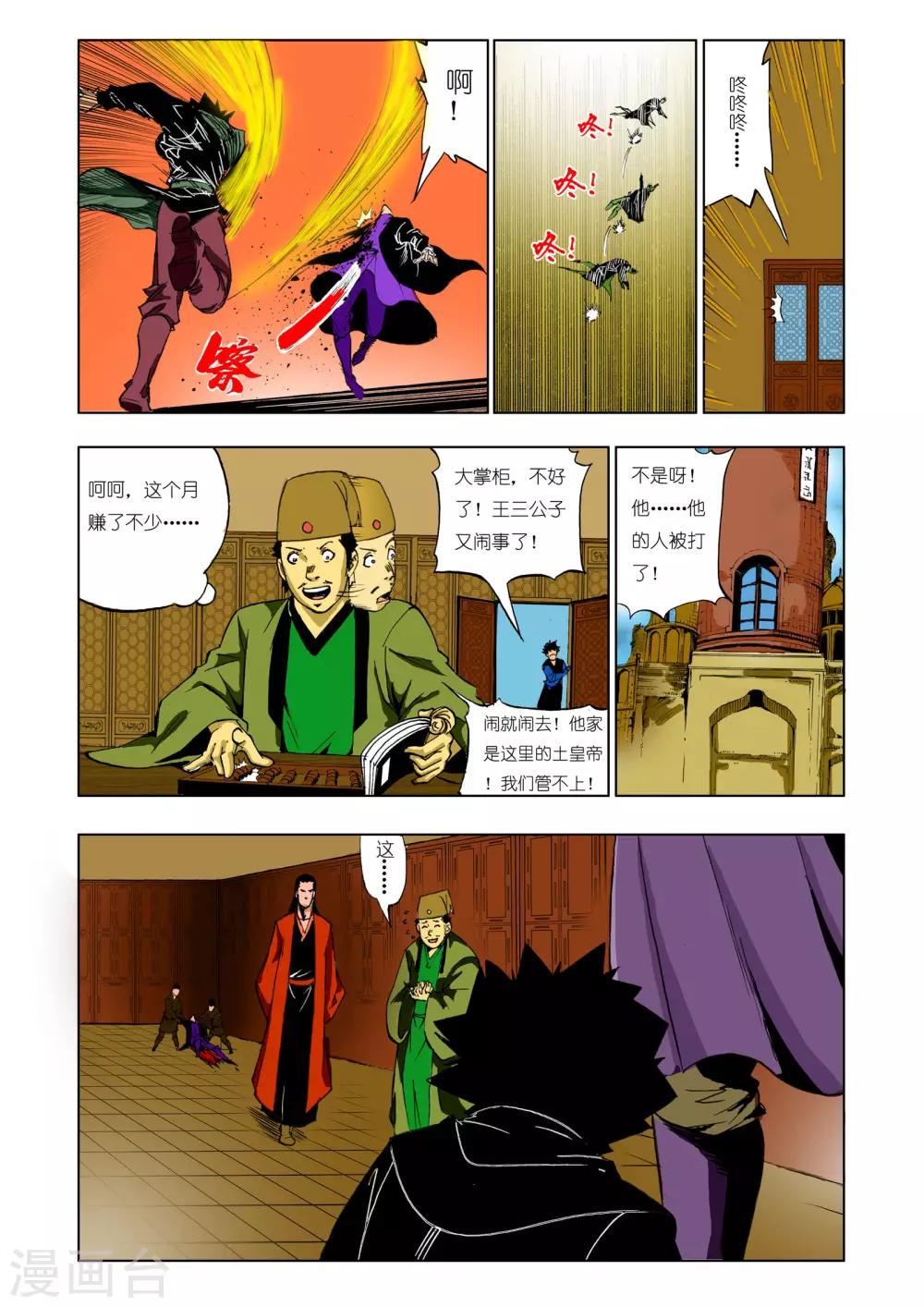 第 8 页