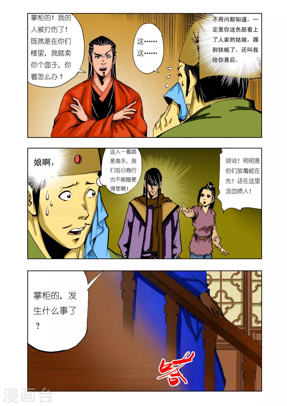 第 1 页