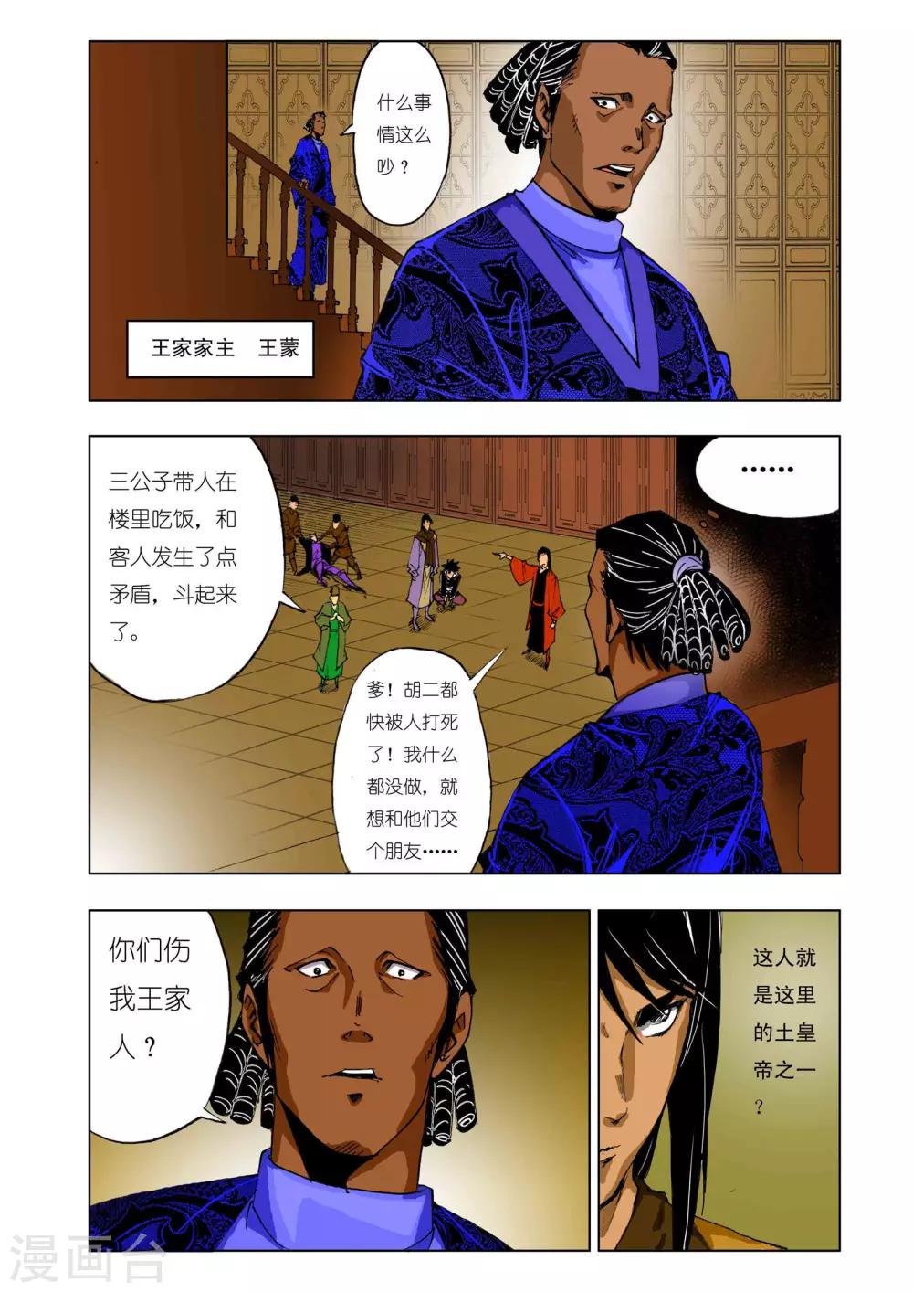 第 2 页