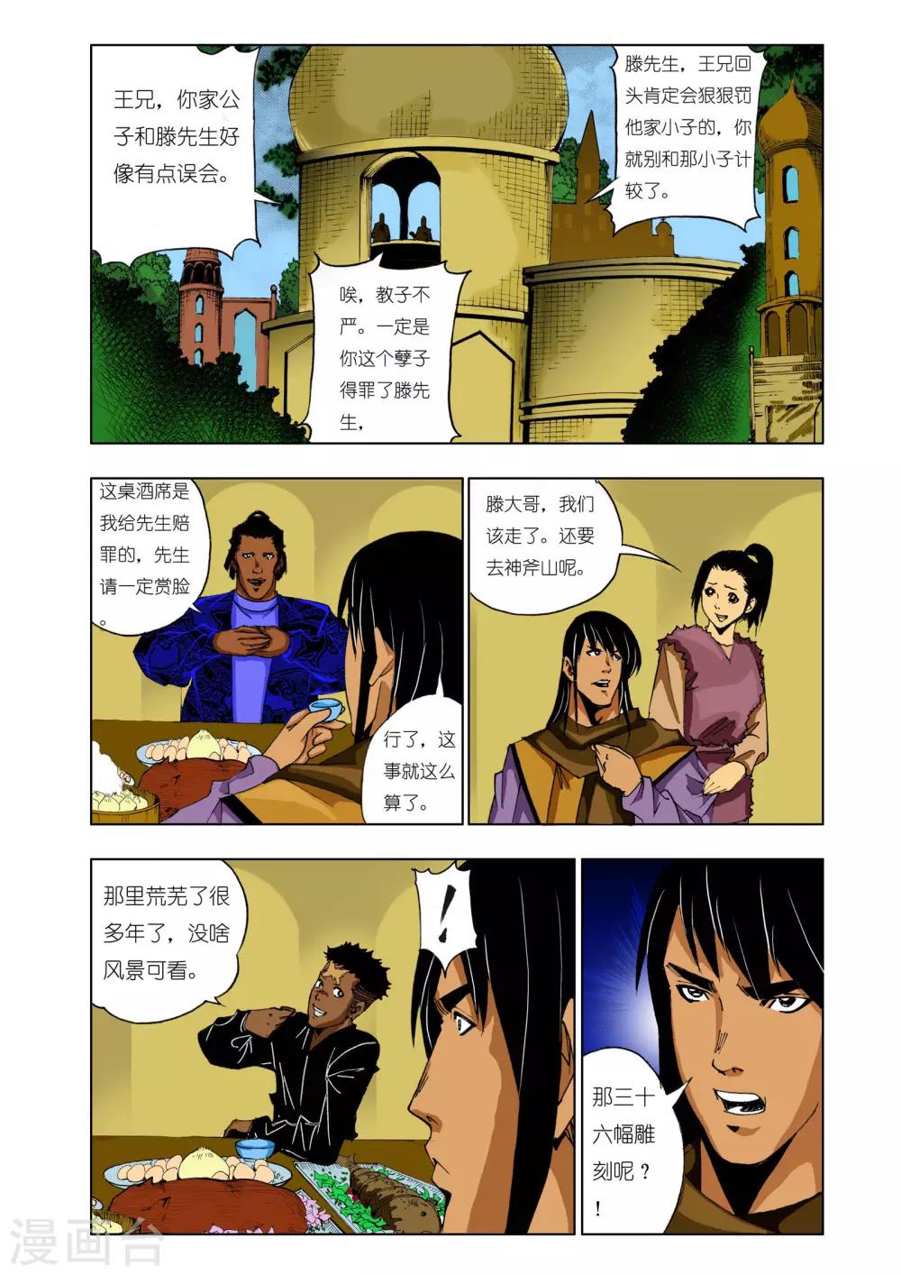 第 4 页