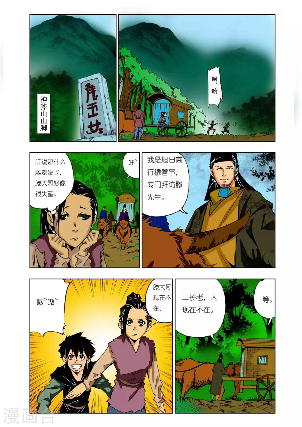 第 6 页